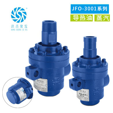 小口徑 單向式 導熱油旋轉接頭